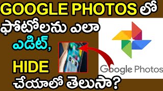 How To Edit Photo In Google Photos | Get started with Google Photos | Smart Phones |Telugu A to Z 30 screenshot 3