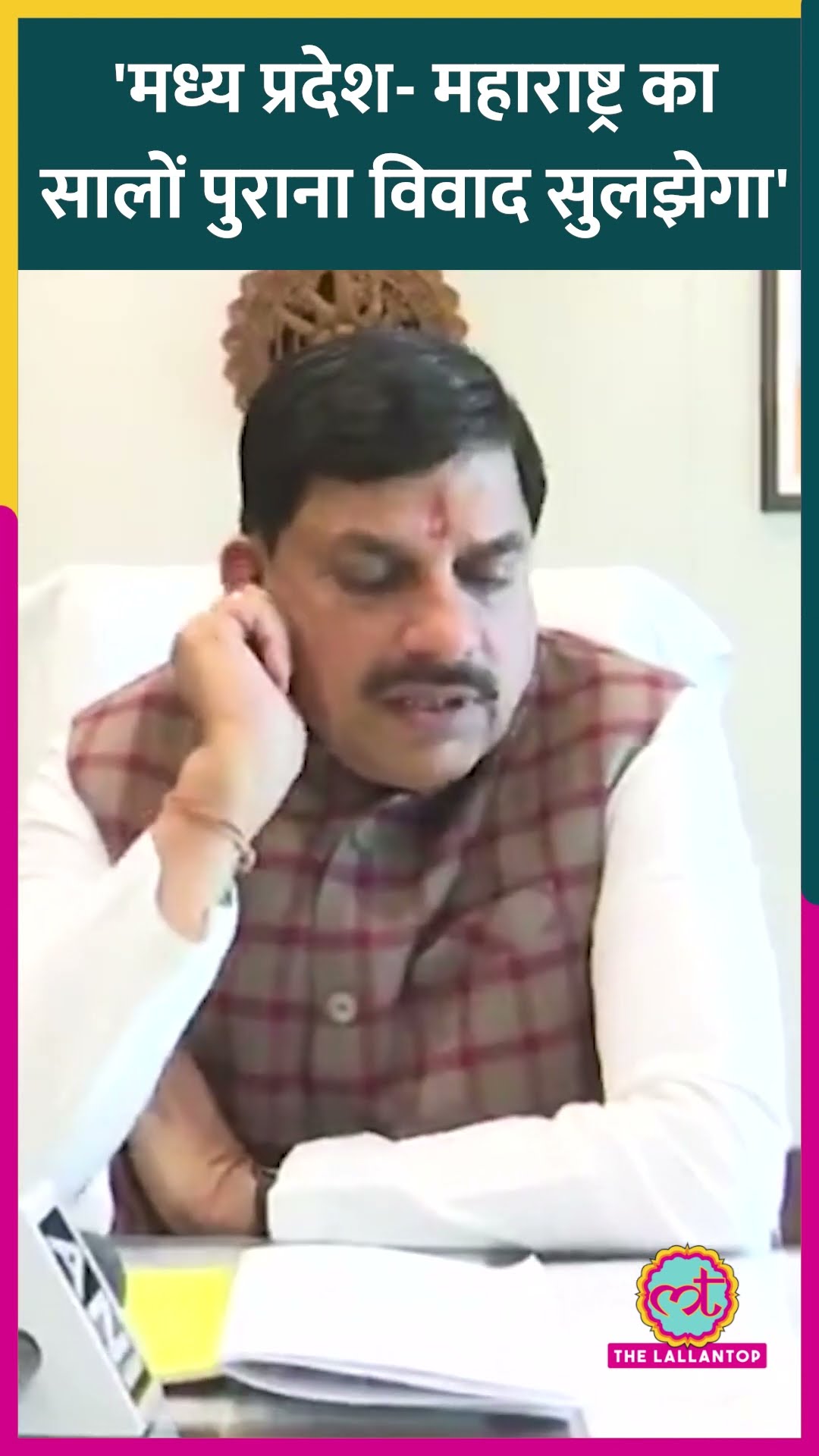 Tapti नदी के पानी को लेकर Madhya Pradesh के CM Mohan Yadav ने Maharashtra के CM को क्या बताया?