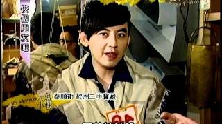 20111115_佼個朋友吧 蔡黃汝(豆花妹).mpg