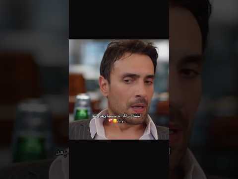 المسكه كان يمسك يد نيلوفر وبقوة مسلسلات تركية  ابلور اشتركوا لايك