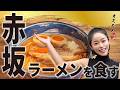 ラーメンすきすき大好き!!︎#161
