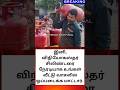 இனி ஒரு வீட்டிற்கு 2 கேஸ் கனெக்ஷன் கிடையாது..! புதிய விதி அமல்ம் #cylinder #gascylinder