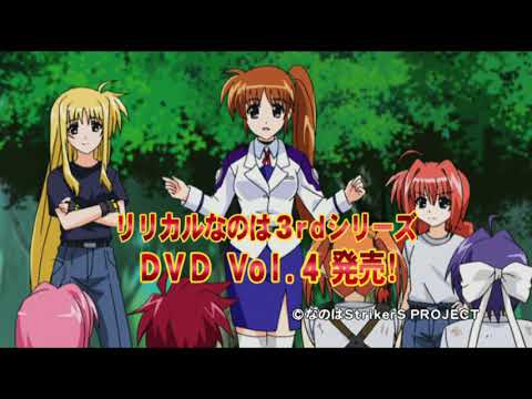 魔法少女リリカルなのはstrikers アニポ のyoutube検索結果 アニメ 魔法少女リリカルなのはstrikers アニポ のyoutube検索結果 アニメ