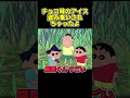 チョコ味のアイス盗み食いされちゃったよ #アニメ #面白い #anime #funny
