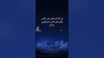 ماتيسر من آي الذكر الحكيم تلاوة الشيخ سعود الشريم #quran