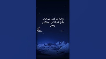 ماتيسر من آي الذكر الحكيم تلاوة الشيخ سعود الشريم #quran