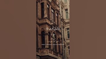 سوره طه ♥️💖 للشيخ محمود على البنا 💗