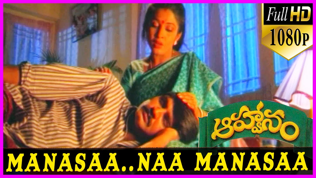 Manasa Naa Manasaa Song Aahwanam Telugu 1080p Full HD