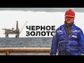 Как добывают Нефть на Крайнем Севере | Факты