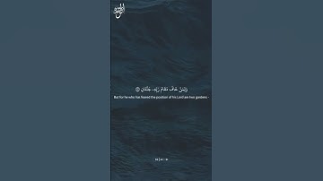 Surah Ar-Rahman | Ayah 41-51 | سورة الرحمن