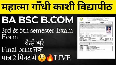 Mgkvp ba bsc bcom 3rd and 5th semester examination form kaise bhare🔥 | BA BSC BCOM EXAM FORM MGKVP