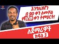 ßï 90 ßëÇßèôßëÁ ßèÑßèòßîìßêèßïØßèø ßè ßììßêì 3 90 Days English Part 3 ßï 90 ßëÇßèôßëÁ ßèÑßèòßîìßêèßïØßèø ßè ßììßêì 3 90 Days English Part 3