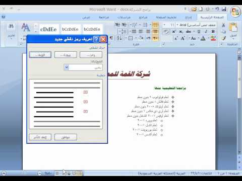 تعداد نقطي