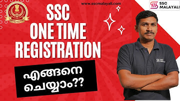 SSC ONE TIME REGISTRATION || എങ്ങനെ ചെയ്യാം ?? || എന്തൊക്കെ ശ്രദ്ധിക്കണം || COMPLETE VIDEO