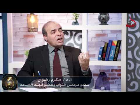 مع الناس الدكتور مكرم رضوان يوضح اسباب هجرة الاطباء