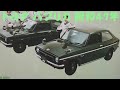旧車カタログ トヨタ パブリカ 昭和47年