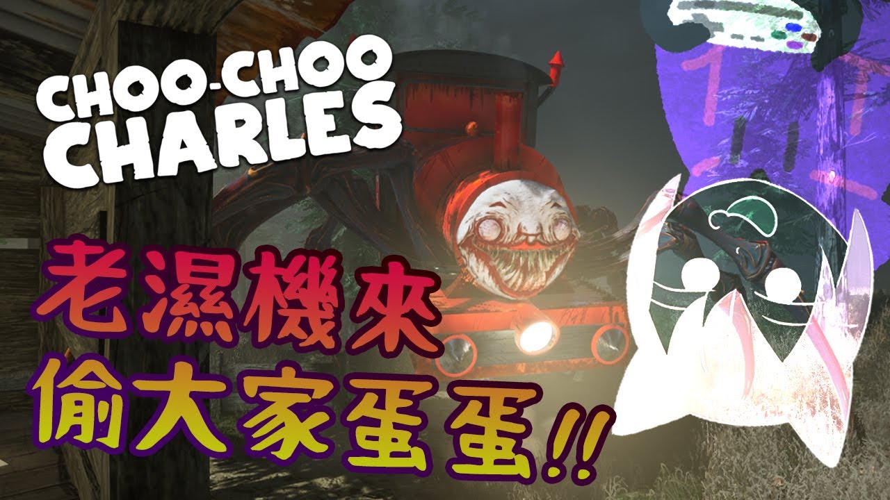Steam-samfunn :: Choo-Choo Charles