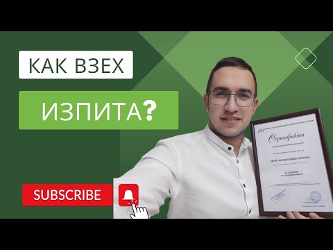 Видео: Оценител - каква професия е това? Къде да уча и да работя?