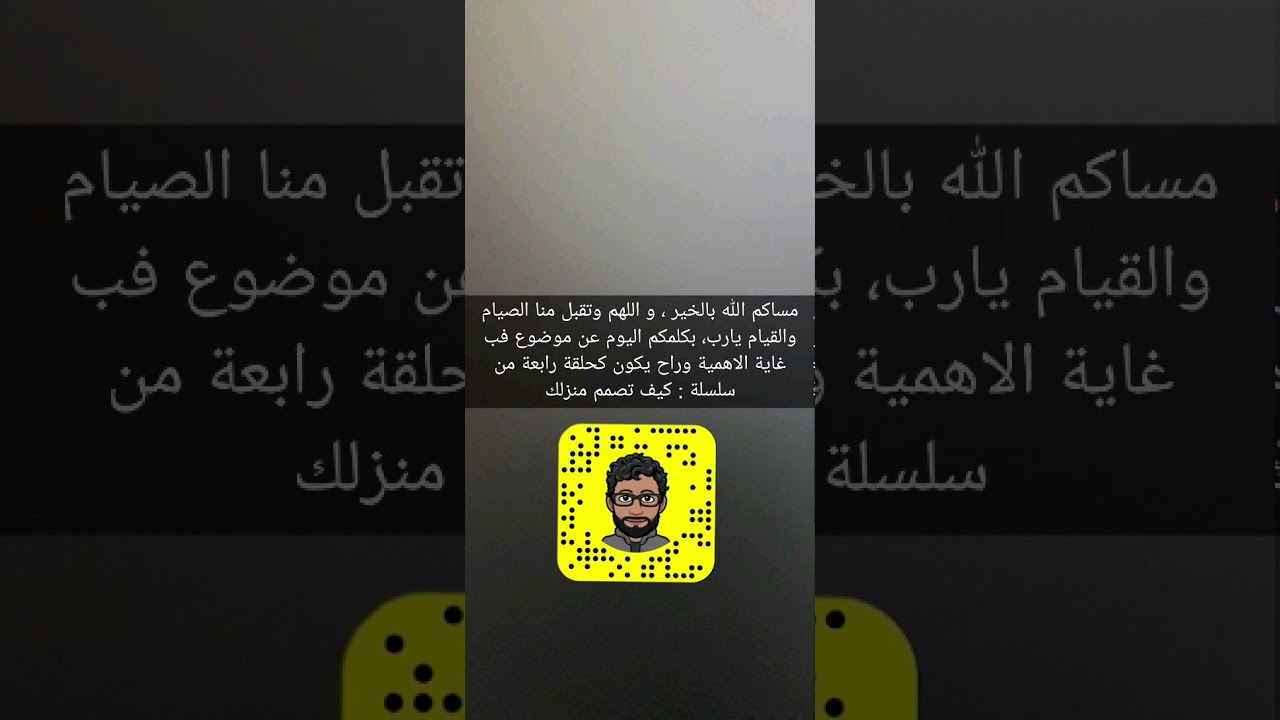 الحلقة٥ تقليل تكلفة الانشاء سلسلة كيف تصمم منزلك YouTube
