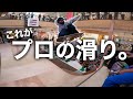 日本各地からプロスケーターが集結して見たことないトリック連発されたww