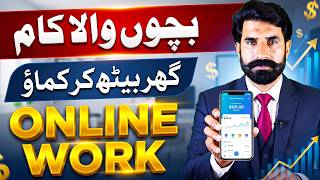 Online Earning in Pakistan | Online Work Guide for Beginners | New Skill for Students | Albarizone