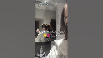 الآية تجنن 🤍✨ #قرآن #اهميه #اكسبلور #شلتنا #العظماء #لايك #ورك #اكلتك #ترند #ملابس #تنسيقات #العلم