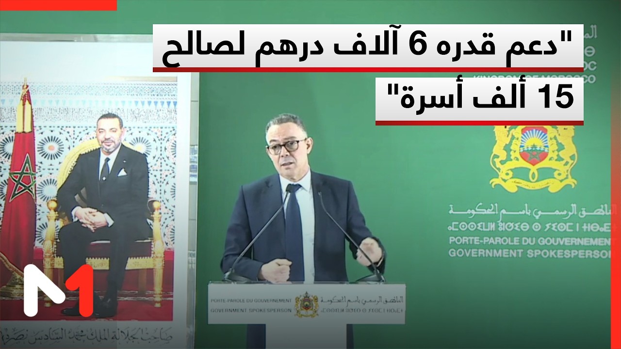 الحكومة: صرفنا حتى الآن تعويضات ودعم لصالح 15 ألف أسرة متضررة من الفيضانات الأخيرة