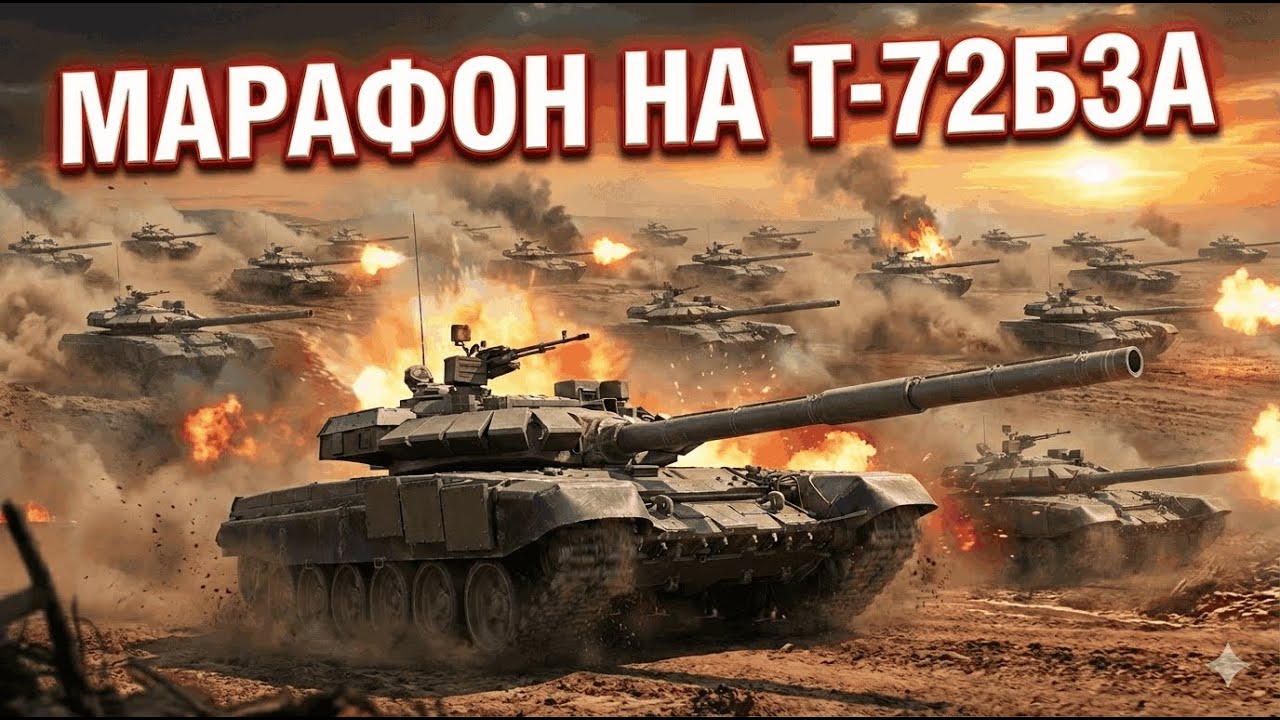 МАРАФОН НА КЛОН, А НАДО ЛИ?))))