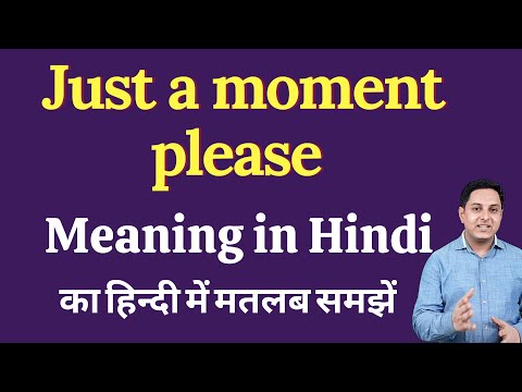 Just A Moment Please Meaning In Hindi | Just A Moment Please Ka Kya Matlab Hota Hai