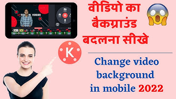 How to Change Video Background in Kinemaster Hindi - video ka background kaise change kare 2022
