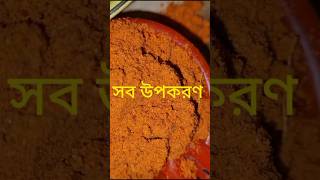 chicken roast chicken viralvideo recipe shortvideo motivation