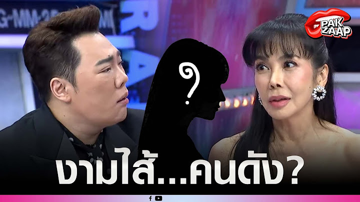 'ตั๊ก มยุรา'แฉ คนดัง?ยืมเงินแล้วไม่คืน โดนทั่ววงการ แถมเอาชื่อไปค้ำหนี้นอกระบบ?