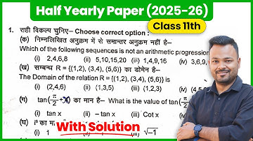 Class 11th Math Half Yearly Paper 2025-26 with Solutions || Mathematics Analysis 🔥