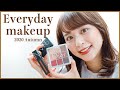 【秋の毎日メイク】DiorやADDICTIONの新作コスメを使った秋メイク🍂