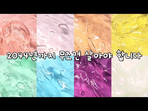 🌟 2044년까지 꼭 살아야 합니다 🎊 시리즈 액괴 대규모 시리즈 시액 액시 대시액 액괴 시리즈 대규모시리즈