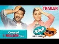 Krazzy Tabbar | Full Movie | Harish Verma, Priyanka Mehta, Yograj Singh | Yellow Music