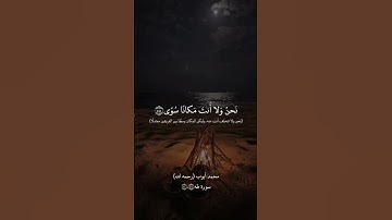 #اكسبلور #تلاوة_خاشعة #like #المصحف #القزابري #لايك #الرحمن #القرآن_الكريم #راحة_نفسية