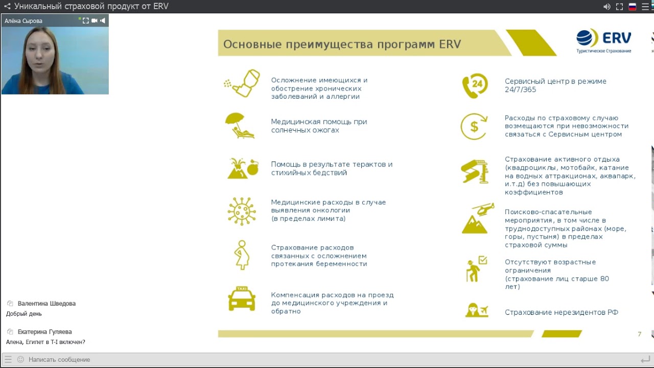 Каско страховой продукт