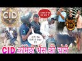 Cid avdhi comedy villagebhais ki chori cid     youtubewhatchingavdhi