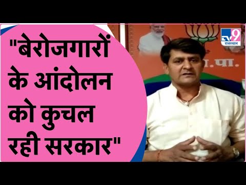 Upen Yadav की गिरफ्तारी पर BJP ने सरकार पर साधा निशाना, 