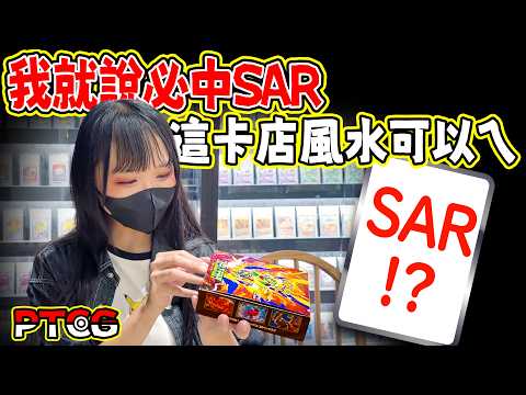 [Gen Card Opening] Luck Blast with Japanese and Chinese SAR Cards! Pokémon Emerald Storm Japanese...