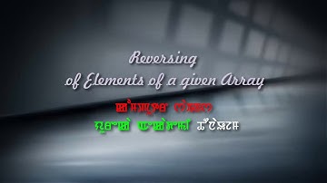 #c program to reverse the Elements of a given Array (Manipuri)