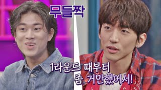 1라운드 때부터 거만했다?! 이승윤의 장난에 깜짝 놀란 이무진😲 ㅋㅋㅋ 〈배달가요-신비한 레코드샵(recordshop)〉 7회 | JTBC 210305 방송