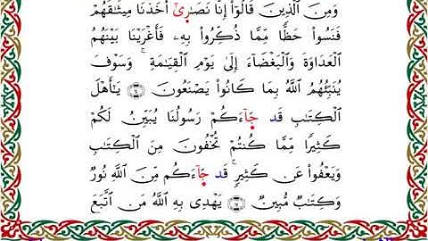 سورة المائدة برواية إدريس عن خلف ــ الشيخ مفتاح السلطني