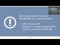 План успеха на казахском языке  Часть 2  Бонусы 2020 04 02 2