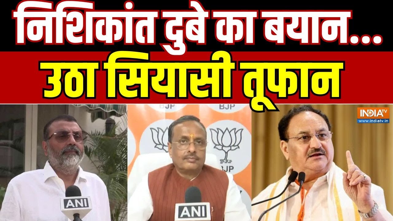 Nishikant Dubey Controversial Statement On SC: निशिकांत दुबे के बयान से BJP ने किया किनारा |JP Nadda