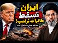 Iran Encircles The Gulf And Manipulates Trump Pakistani Military Intervention In Saudi Arabia A 