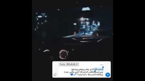 ثواني من وقتك 💜استمع الى القران الكريم