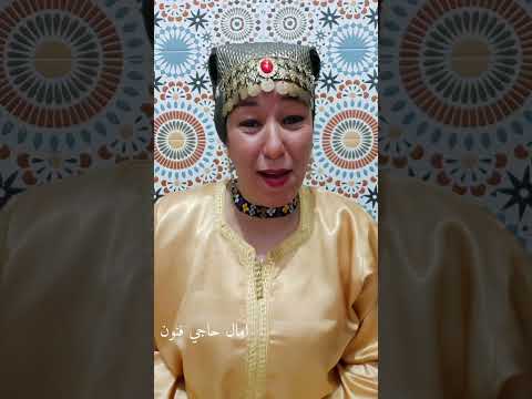 قالو ناس زمان اللهم محاكت راجلي