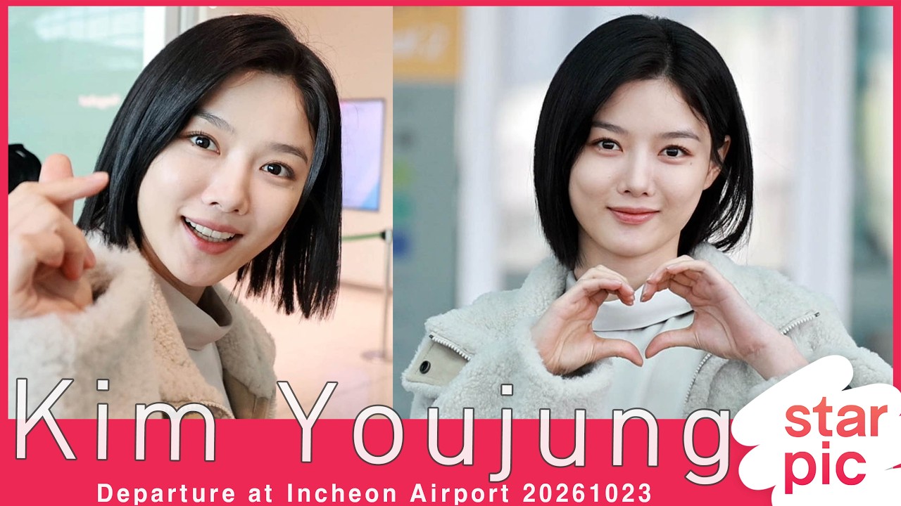 김유정 '언제나 러블리!' [STARPIC] Kim Youjung Departure at Incheon Airport 20261023